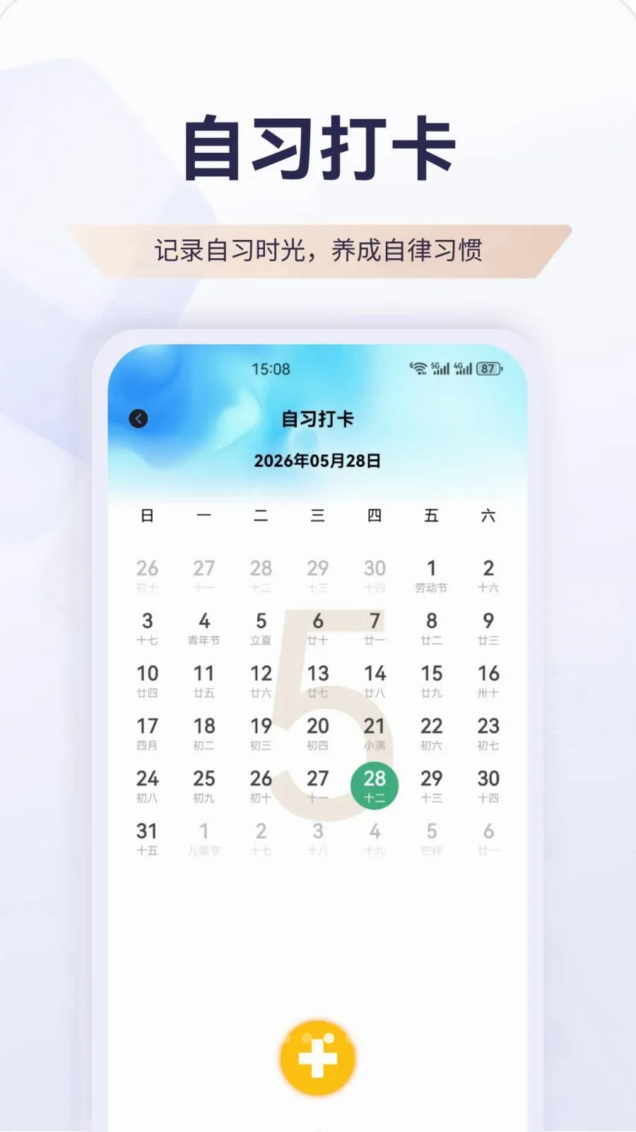 ������2026���°汾v1.1 �ٷ������ͼ2