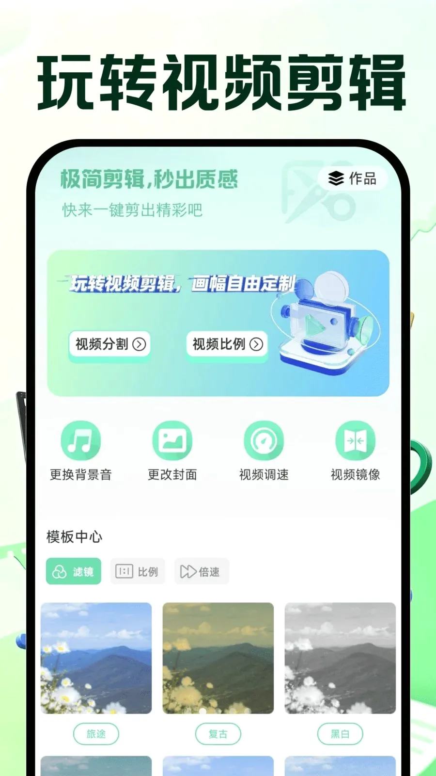 �����Ƶ�ټ������ֻ���v1.0.0 ��׿���ͼ1