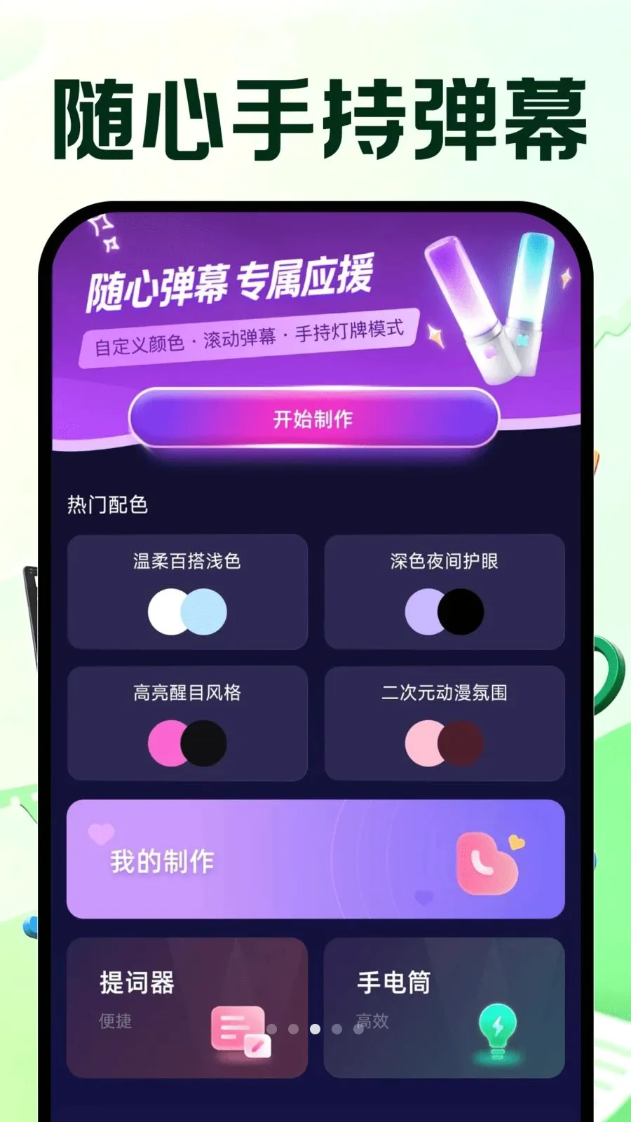 �����Ƶ�ټ������ֻ���v1.0.0 ��׿���ͼ2