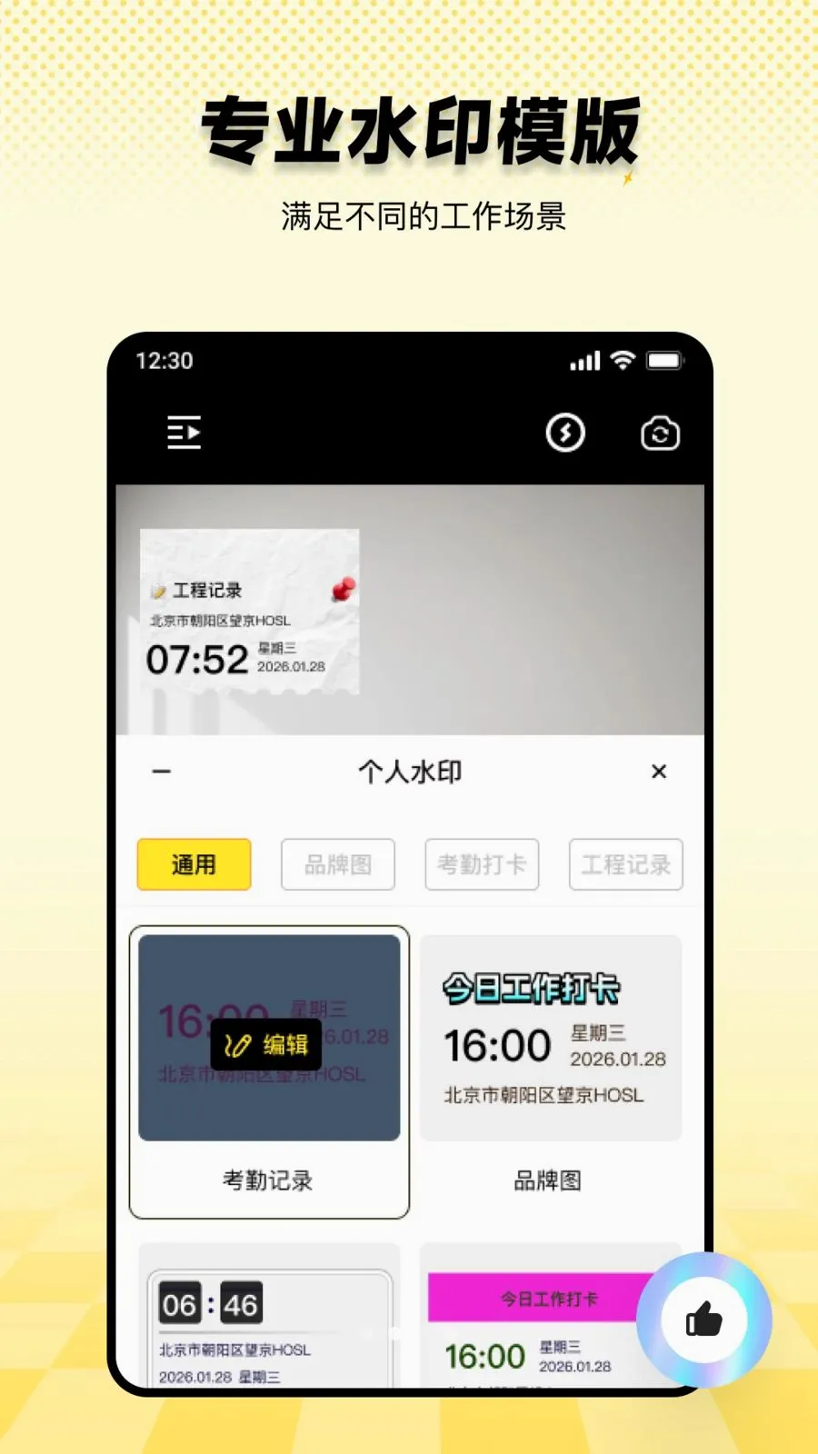 ���ˮӡ������ڴ�(����ˮӡ�������)v1.0.0 �ٷ������ͼ1