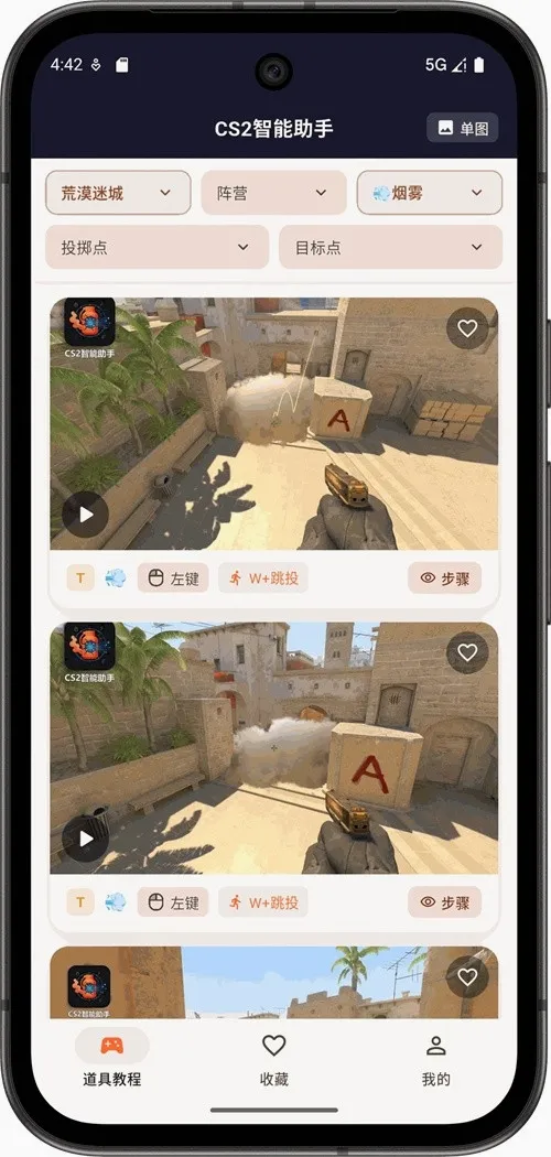 CS2��������(CS2����ѧϰ����)v1.0.4 �ֻ����ͼ1