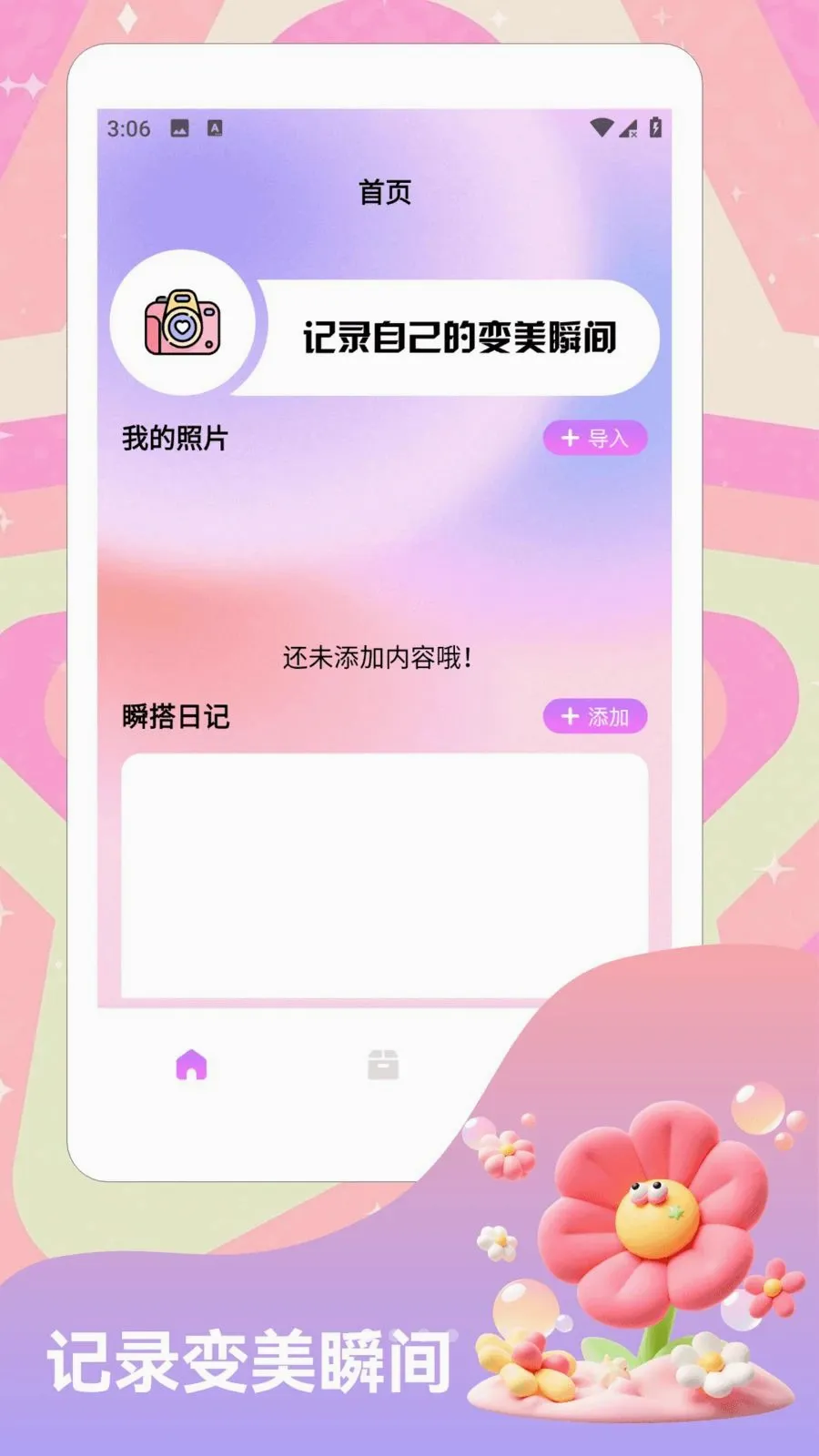 ��������ǰ�׿���ֻ���v1.3 �ֻ����ͼ0