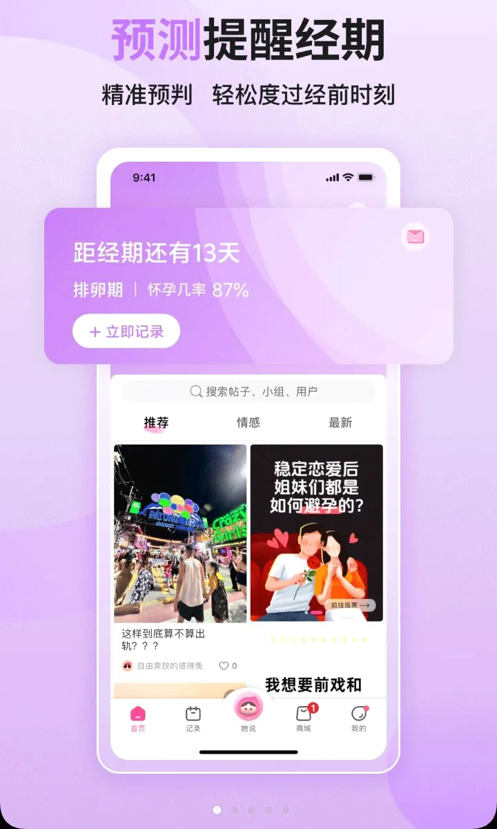 ������(Ů�Խ�������)v9.1.8 ��׿���ͼ0