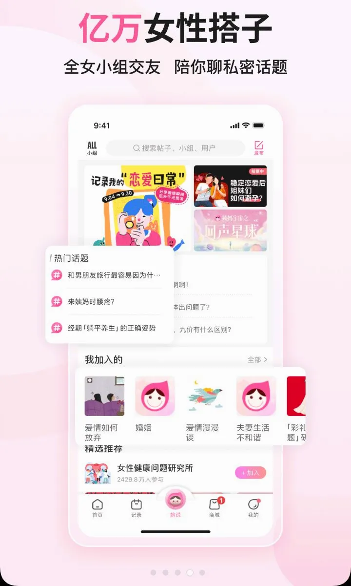 ������(Ů�Խ�������)v9.1.8 ��׿���ͼ3