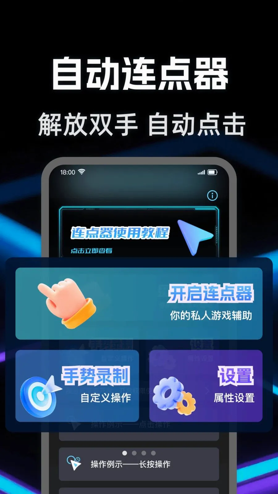 �Զ����������(���Ʋ�������)v1.0.0 �ٷ������ͼ0