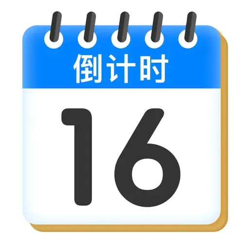 ����ʱDayPro(�����¼����)
