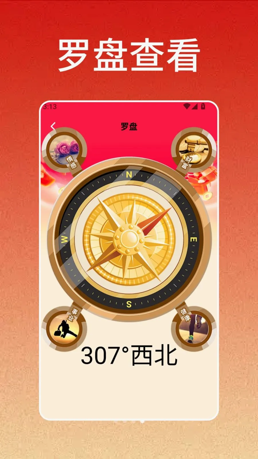 һ����2026���°汾v1.4 ��׿���ͼ3