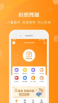 ���⻤��-��ʿ����/��������2026���°汾v1.9.67 �ٷ������ͼ3