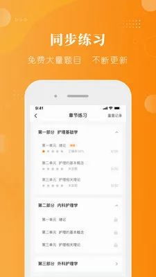���⻤��-��ʿ����/��������2026���°汾v1.9.67 �ٷ������ͼ2