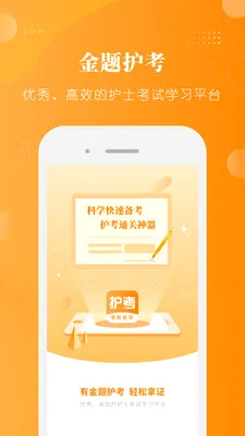 ���⻤��-��ʿ����/��������2026���°汾v1.9.67 �ٷ������ͼ0