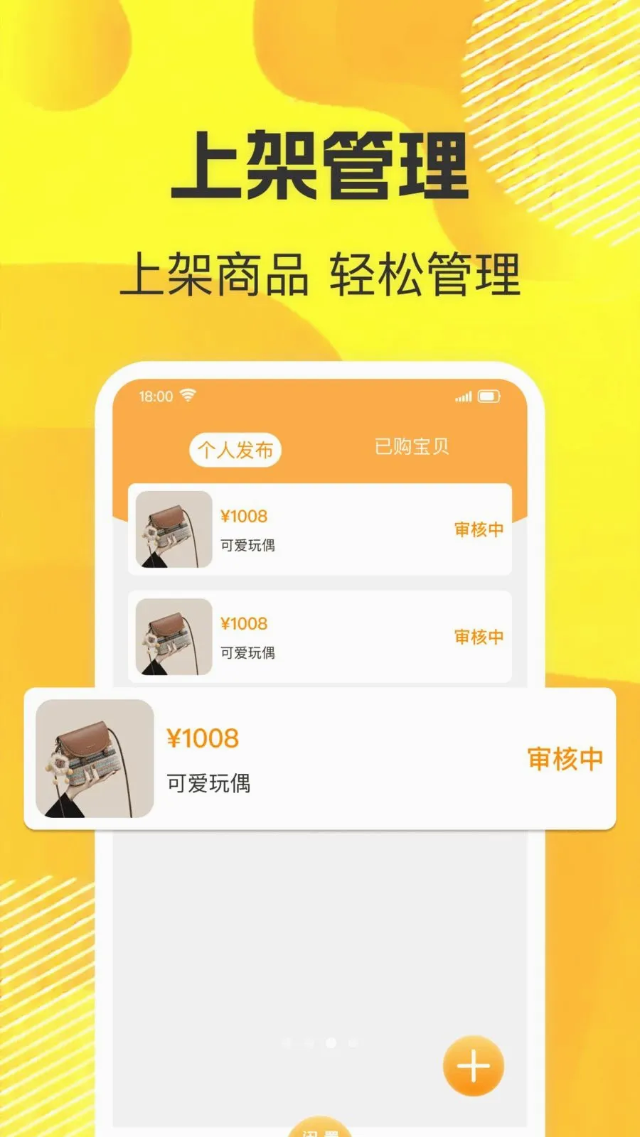 ת������Ʒ����ƽ̨��׿���ֻ���v1.0.0 ��׿���ͼ2