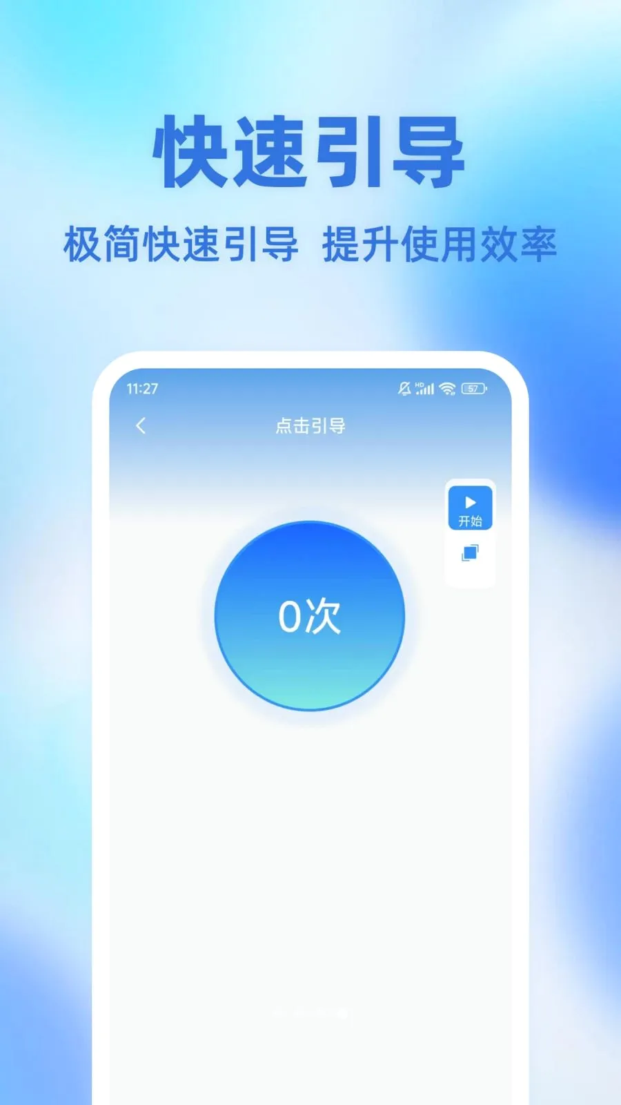 �Զ��ֻ��������(�Զ����㹤��)v1.0.0 �ٷ������ͼ3