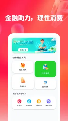 �����Ż�ʡǮ��2026���°汾v1.0.1 �ٷ������ͼ2