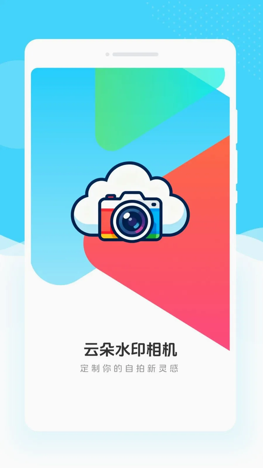 �ƶ�ˮӡ�����׿���ֻ���v1.0.0 ��׿���ͼ0