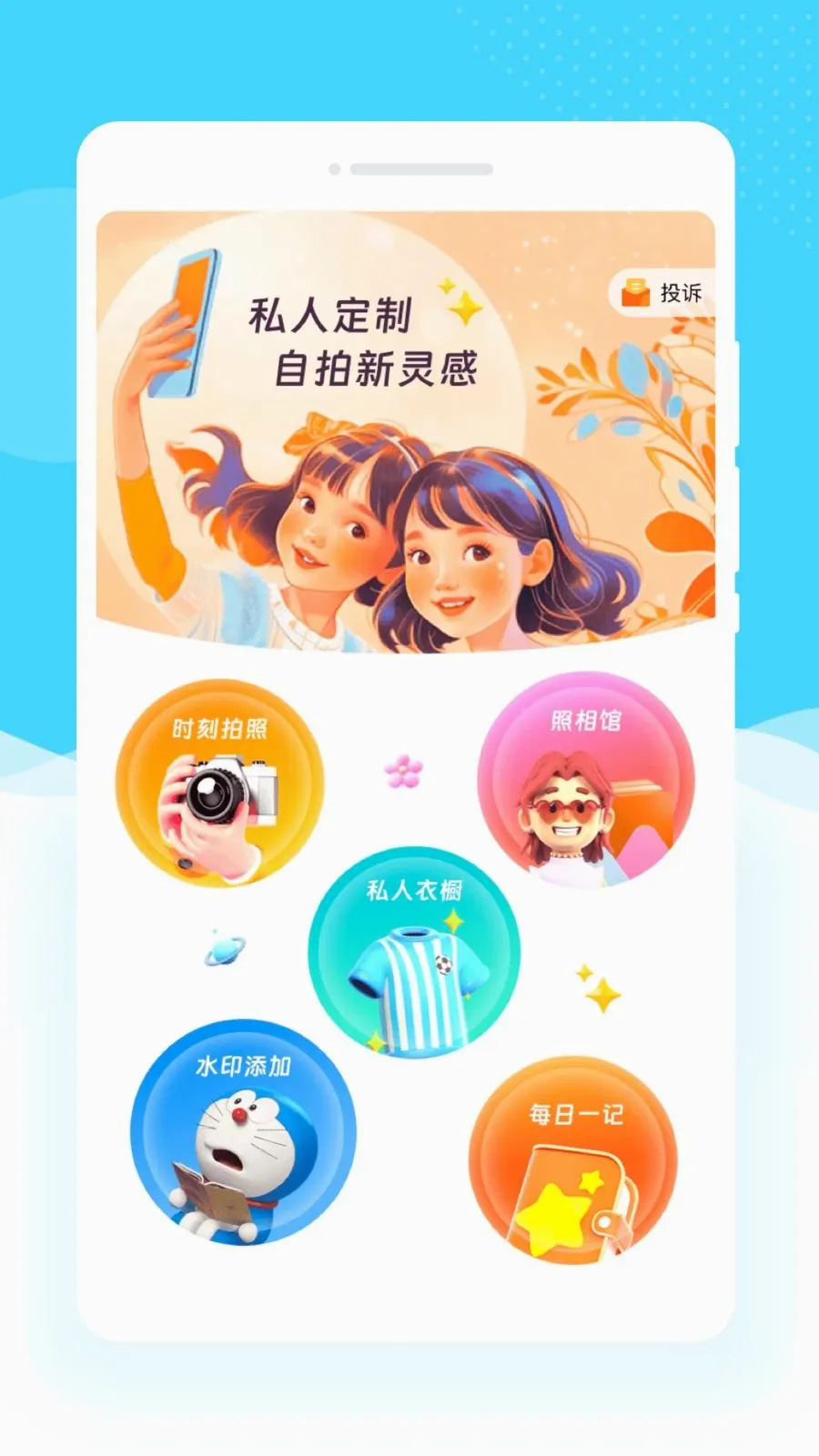 �ƶ�ˮӡ�����׿���ֻ���v1.0.0 ��׿���ͼ1