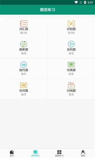 ��㱳���������ֻ���v1.0.2 �ٷ������ͼ3