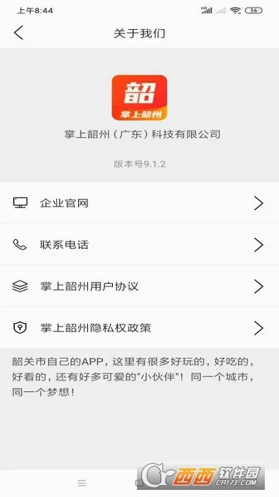 ��������(�ع��������ƽ̨)v9.1.2 �ֻ����ͼ0