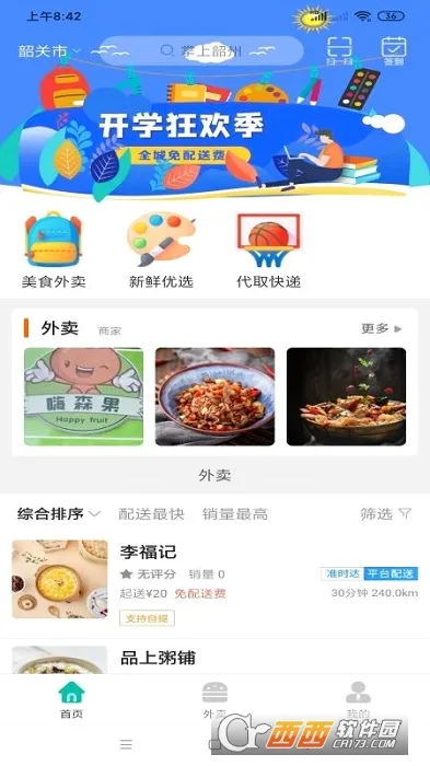 ��������(�ع��������ƽ̨)v9.1.2 �ֻ����ͼ2