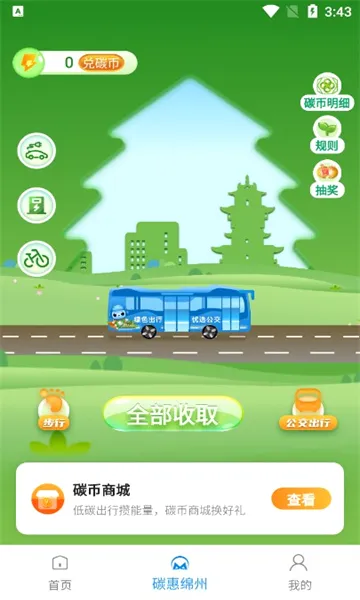 ����ͨ2026���°汾v3.1.4 �ٷ������ͼ1