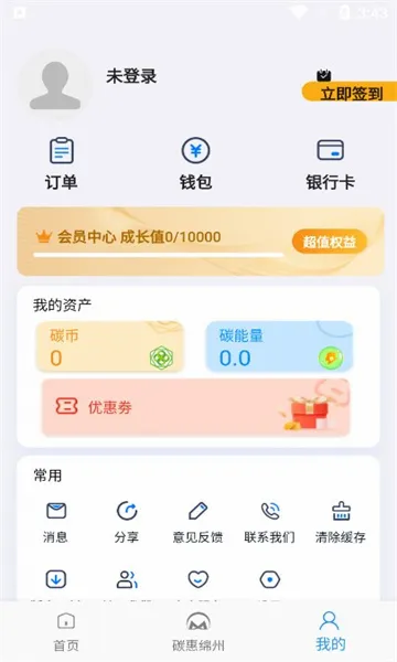 ����ͨ2026���°汾v3.1.4 �ٷ������ͼ2