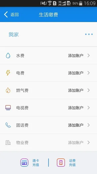 ����ͨ2026���°汾v3.1.4 �ٷ������ͼ3