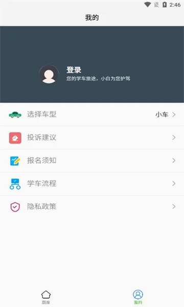 С�׼ݿ�2026���°汾v1.2.9 �ٷ������ͼ2