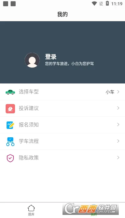 С�׼ݿ�2026���°汾v1.2.9 �ٷ������ͼ0
