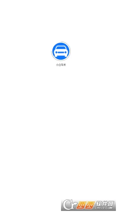 С�׼ݿ�2026���°汾v1.2.9 �ٷ������ͼ1