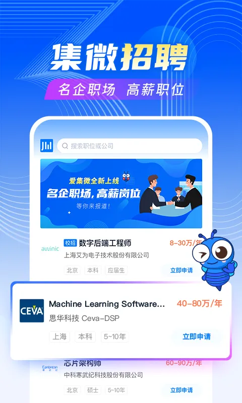 ����΢�����ֻ���v4.1.2 ��׿���ͼ3