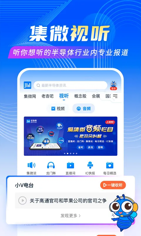 ����΢�����ֻ���v4.1.2 ��׿���ͼ2