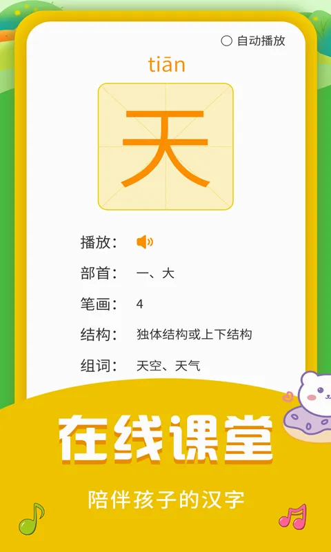��ͯ����ʶ��(��ͯʶ������)v3.4.2 ��׿���ͼ2