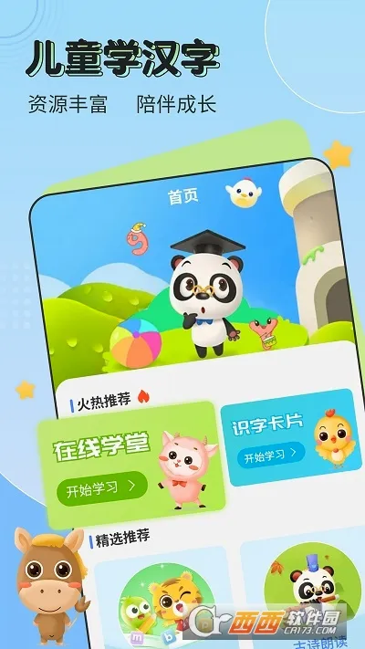 ��ͯ����ʶ��(��ͯʶ������)v3.4.2 ��׿���ͼ0