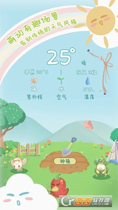 �˳����������ֻ���v1.3.2 ��׿���ͼ2