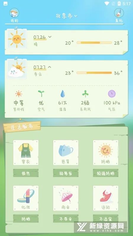 �˳����������ֻ���v1.3.2 ��׿���ͼ3