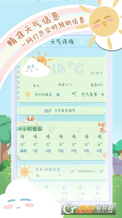 �˳����������ֻ���v1.3.2 ��׿���ͼ1