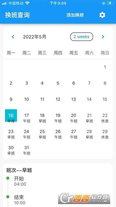 �ǹ��Ű�(�Ű࿼������)v2.0.1 ��׿���ͼ3
