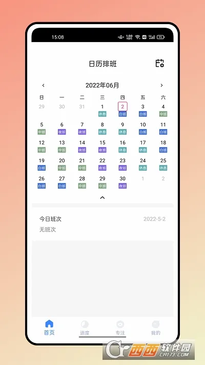 �ǹ��Ű�(�Ű࿼������)v2.0.1 ��׿���ͼ2
