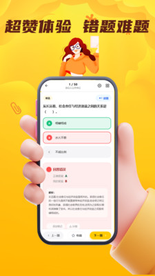 ���˻��˴�ҵ��������2026�ٷ����°汾v5.0.1 ��Ѱ��ͼ2