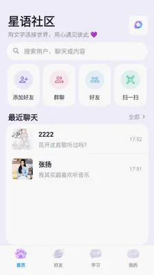 ��������2026�ٷ����°汾v3.8.6 �ٷ������ͼ3