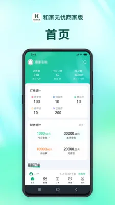 �ͼ������̻���(���Ϸ���ƽ̨)v1.2.9 �ٷ������ͼ2
