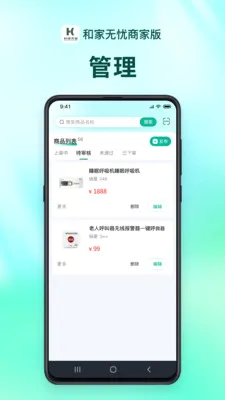 �ͼ������̻���(���Ϸ���ƽ̨)v1.2.9 �ٷ������ͼ3