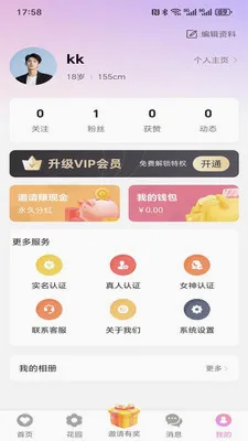 ���仨԰(ͬ�ǽ�������)v1.5.0 ��Ѱ��ͼ1