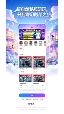 ����Ȼ�κ�����(��Ϸ����ƽ̨)v1.1.4 ��׿���ͼ2