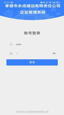 EOffice���ܰ칫����ϵͳ(��·��������)v1.0.0 �ٷ������ͼ2