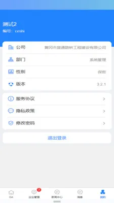 EOffice���ܰ칫����ϵͳ(��·��������)v1.0.0 �ٷ������ͼ3