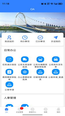 EOffice���ܰ칫����ϵͳ(��·��������)v1.0.0 �ٷ������ͼ0