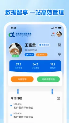 ����չҵ�������ֻ���v1.0.1 ��׿���ͼ2