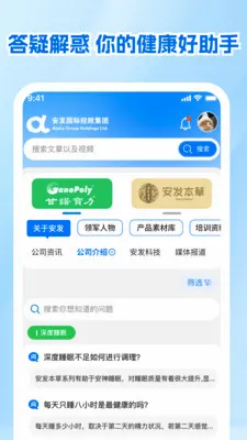 ����չҵ�������ֻ���v1.0.1 ��׿���ͼ3