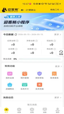ӭ���ܹ�����(̨�����APP)v2.1.2 ��׿���ͼ0