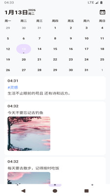 ���ļ��±�����(�ʼǼ�¼����)v1.0 �ٷ������ͼ2